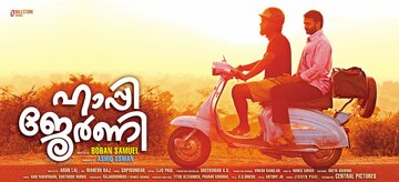 Happy Journey (2014)