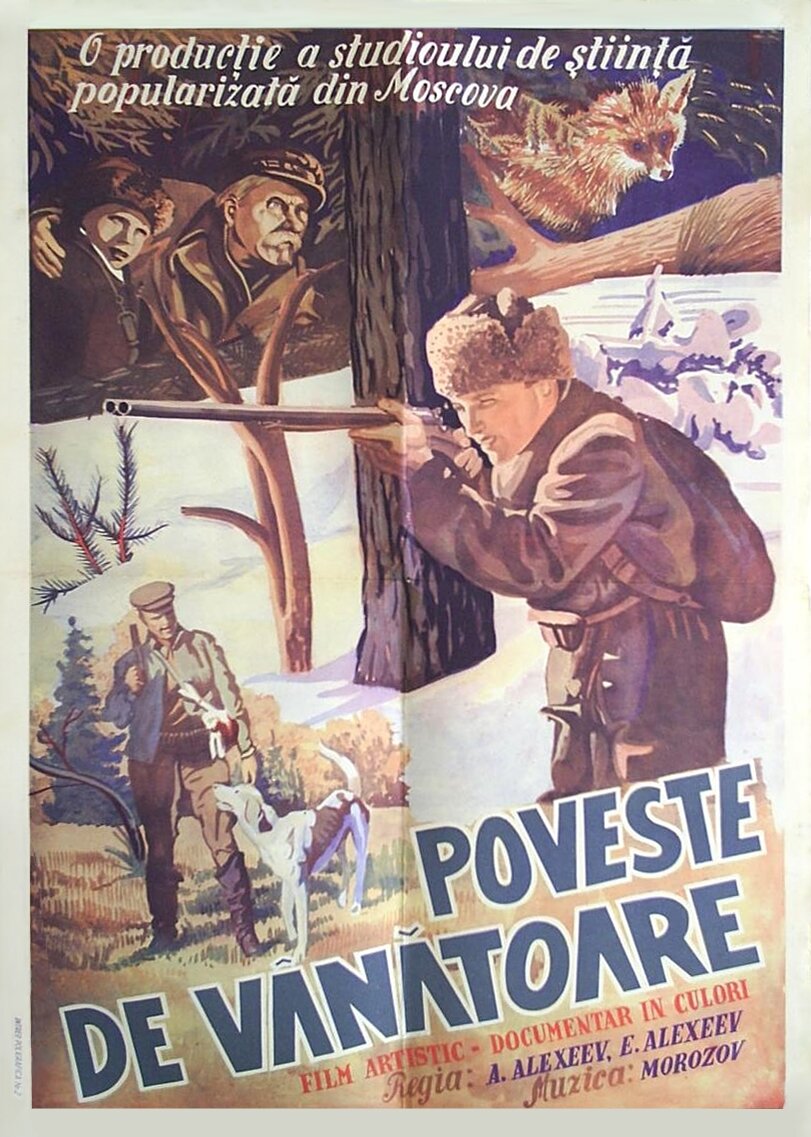 Опасные тропы (1954)