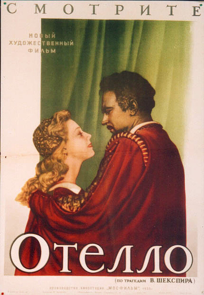 Отелло (1955)