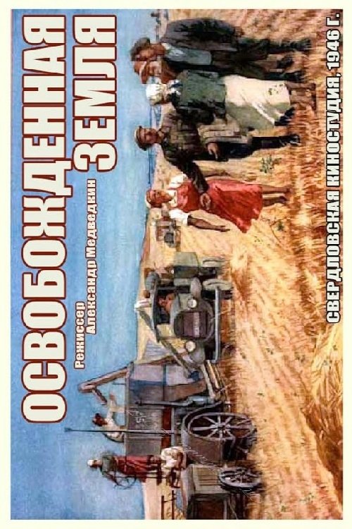 Освобожденная земля (1946)