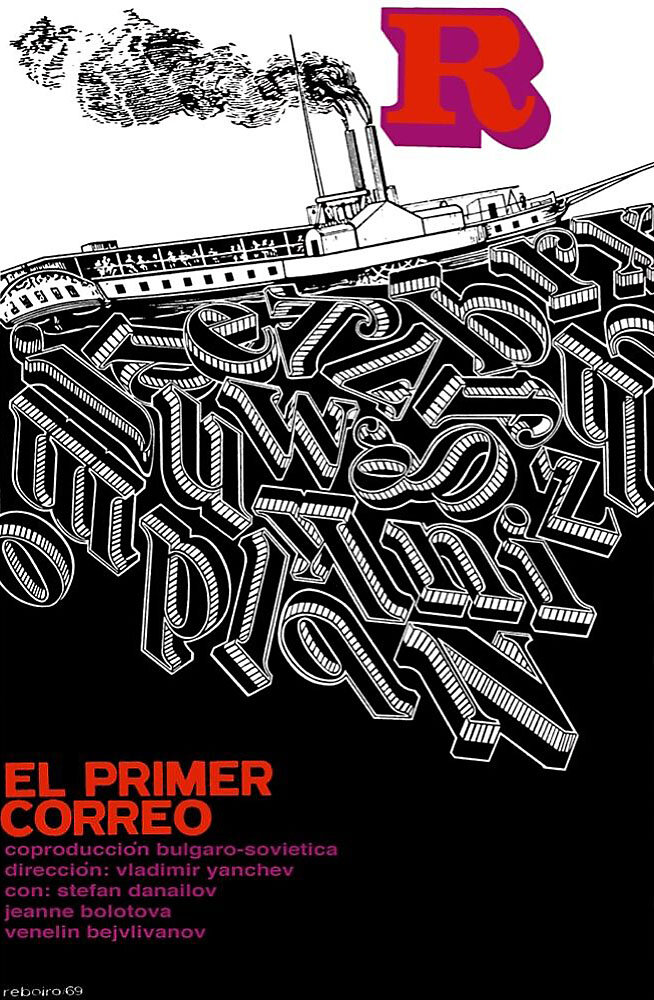 Первый курьер (1968)