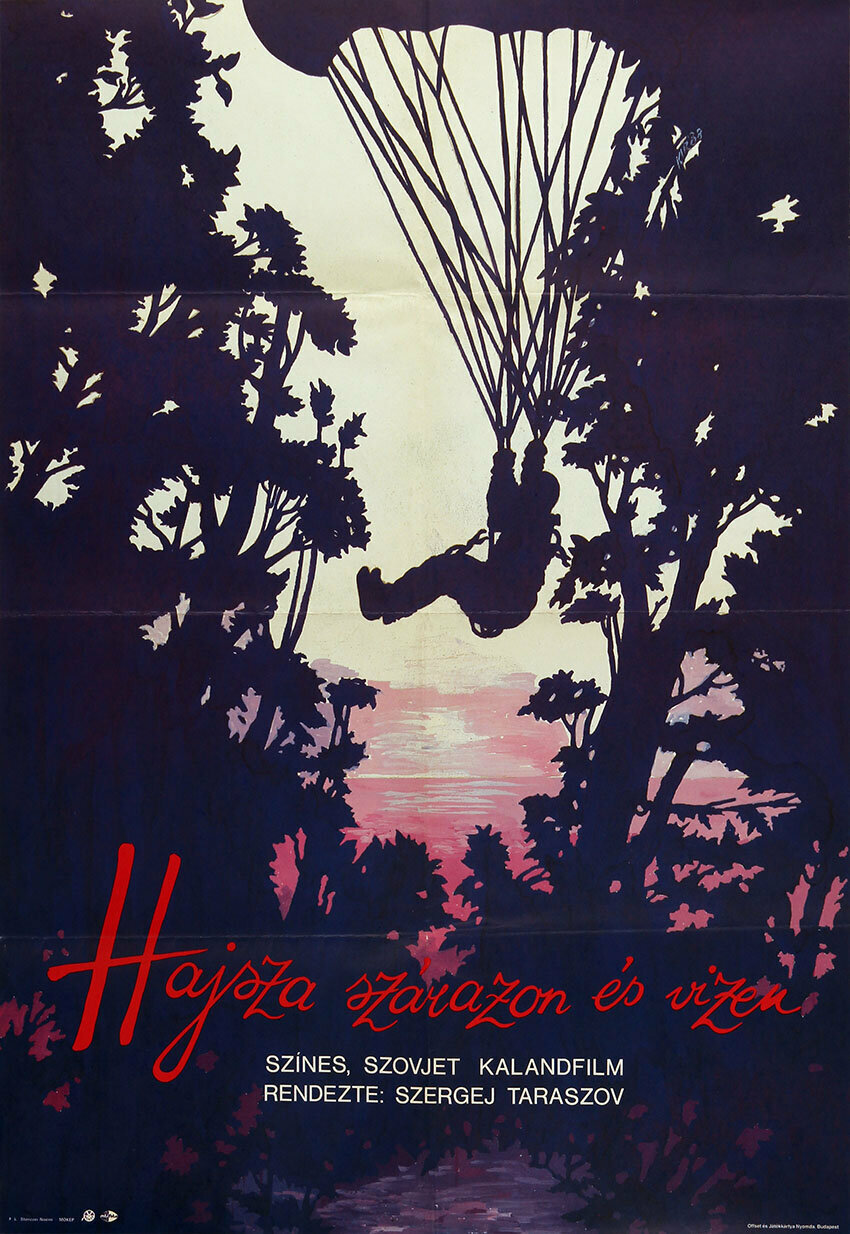 Перехват (1986)