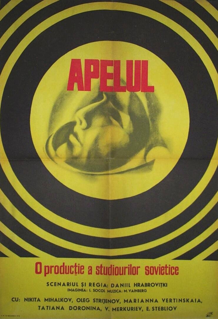 Перекличка (1966)