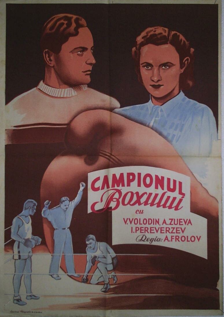 Первая перчатка (1946)