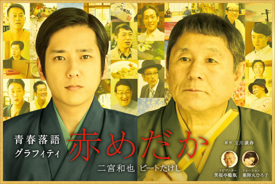 Красная оризия (2015)