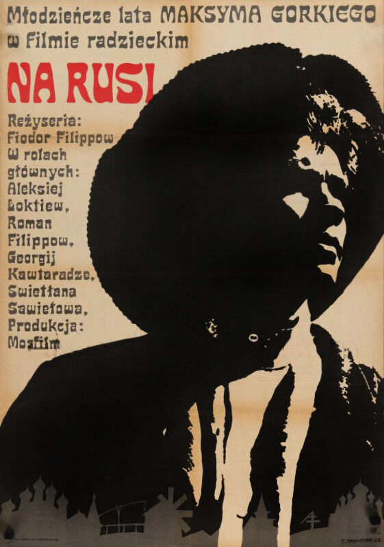 По Руси (1968)
