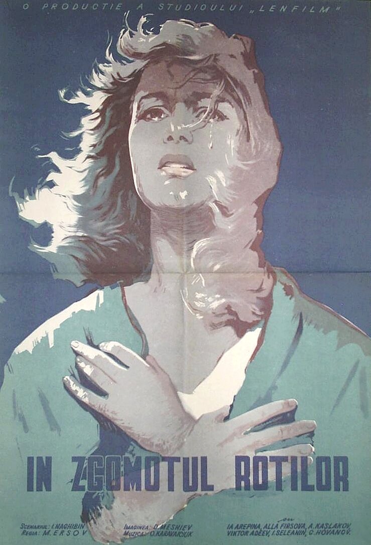 Под стук колес (1958)