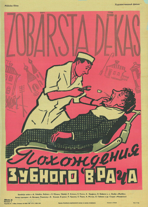 Похождения зубного врача (1965)