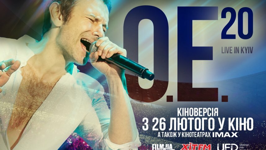 ОЕ.20 Live in Kyiv (2015)
