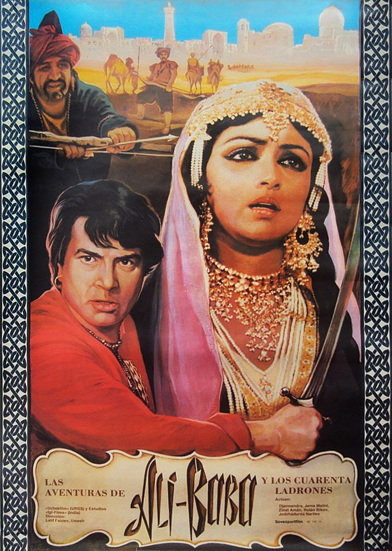 Приключения Али-Бабы и сорока разбойников (1979)