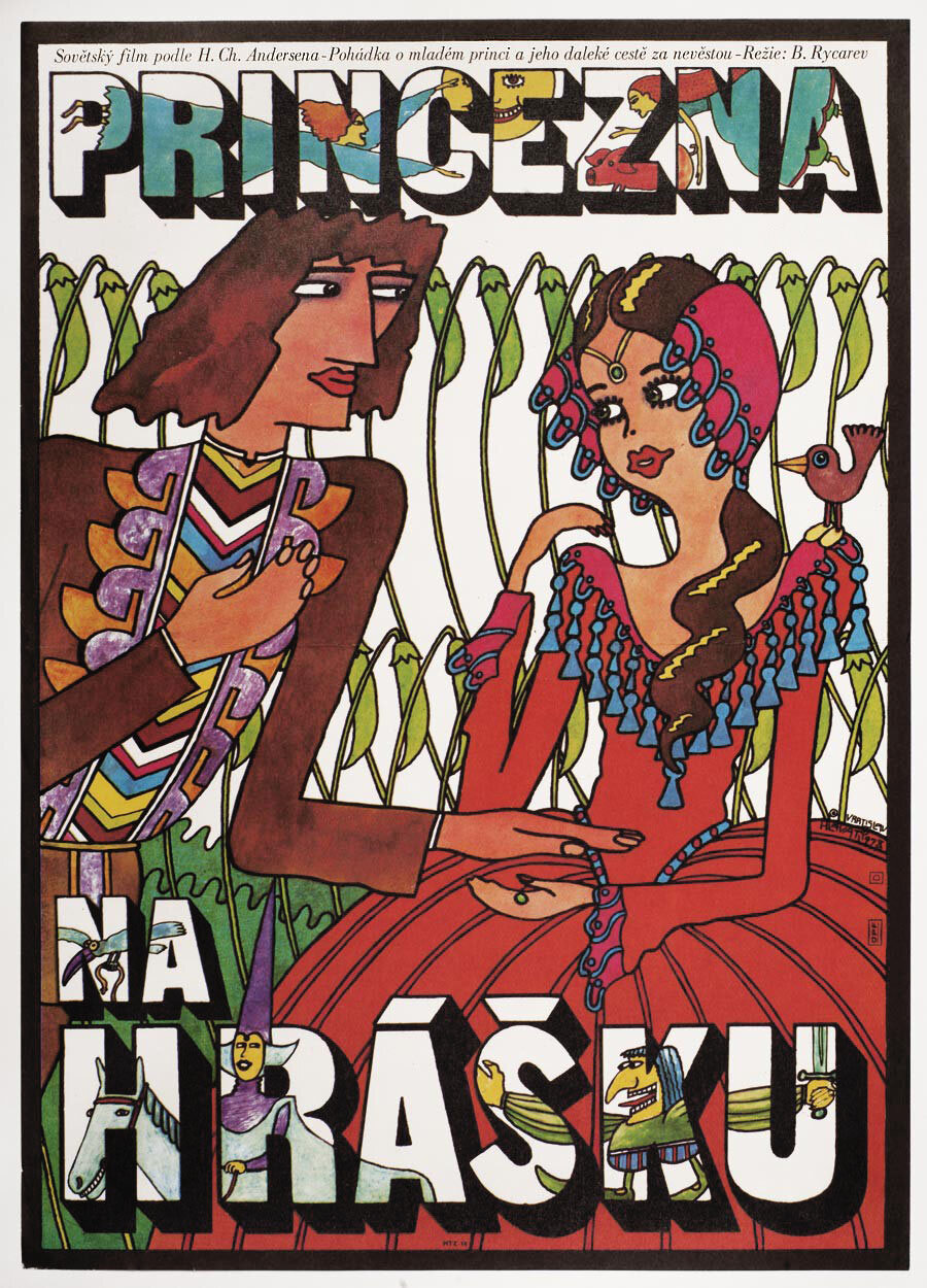 Принцесса на горошине (1976)