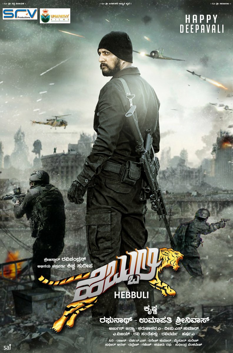 Hebbuli (2017)