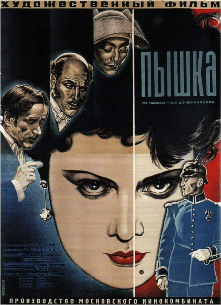 Пышка (1934)