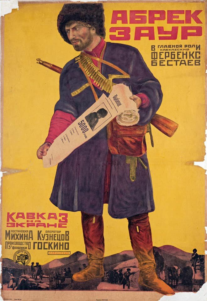 Абрек Заур (1926) постер