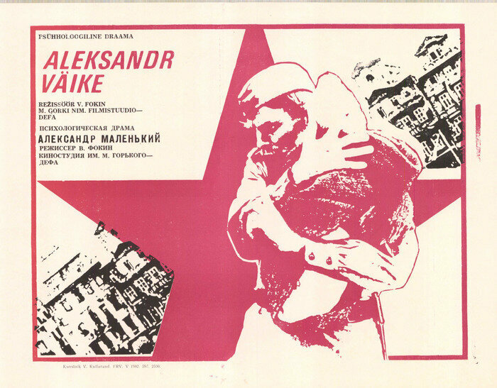 Александр Маленький (1981)