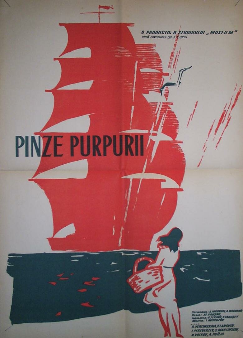 Алые паруса (1961)