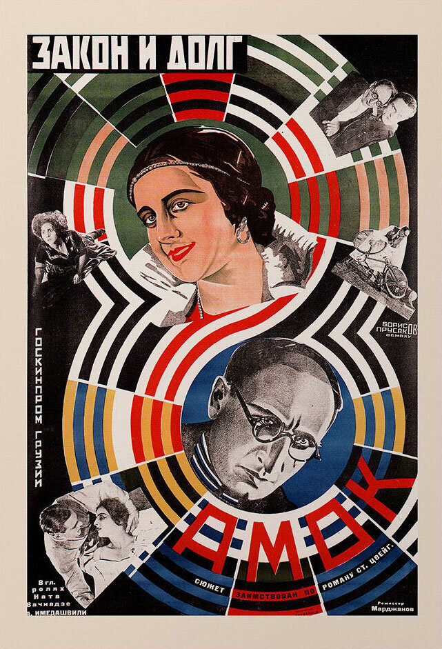 Закон и долг (1927)