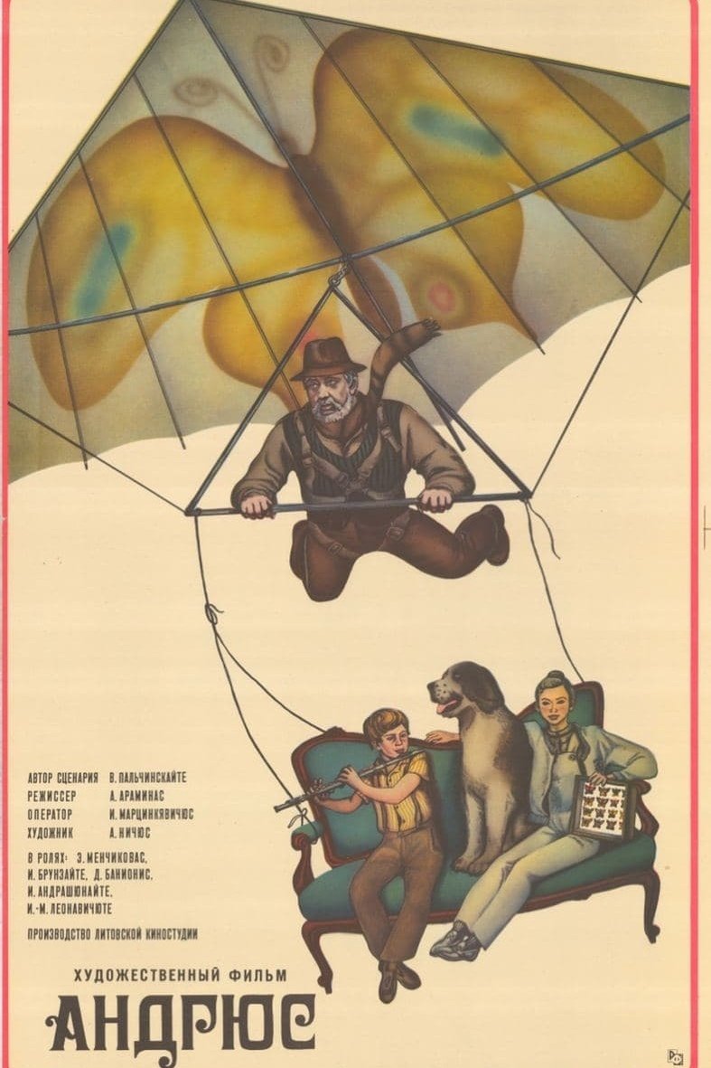 Андрюс (1980)