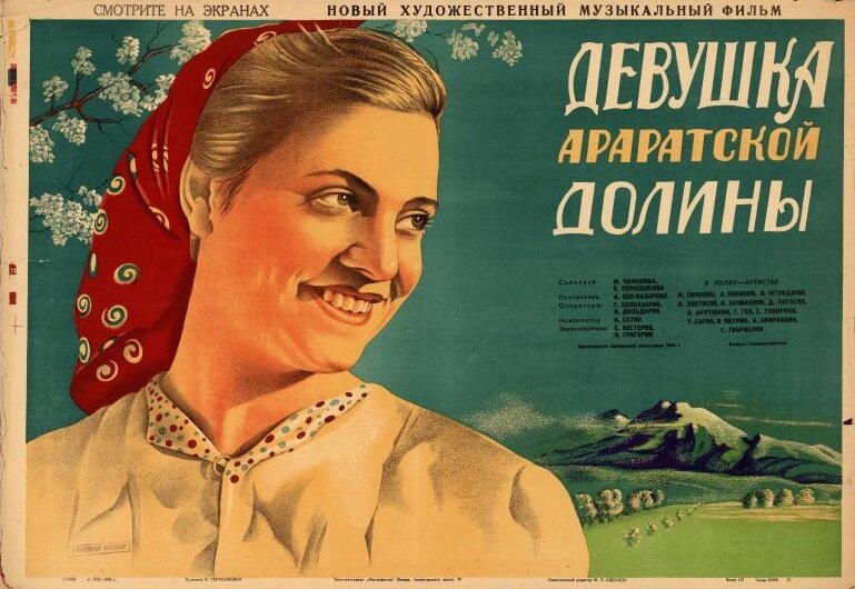 Девушка Араратской долины (1949)