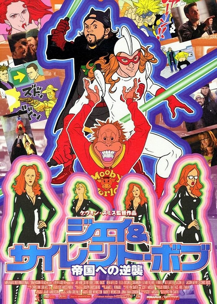 Джей и Молчаливый Боб наносят ответный удар (2001)