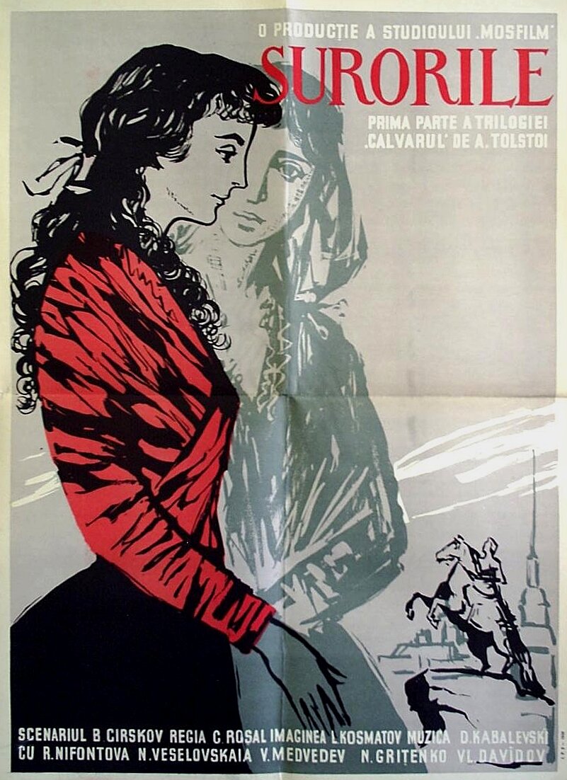 Сестры (1957) постер