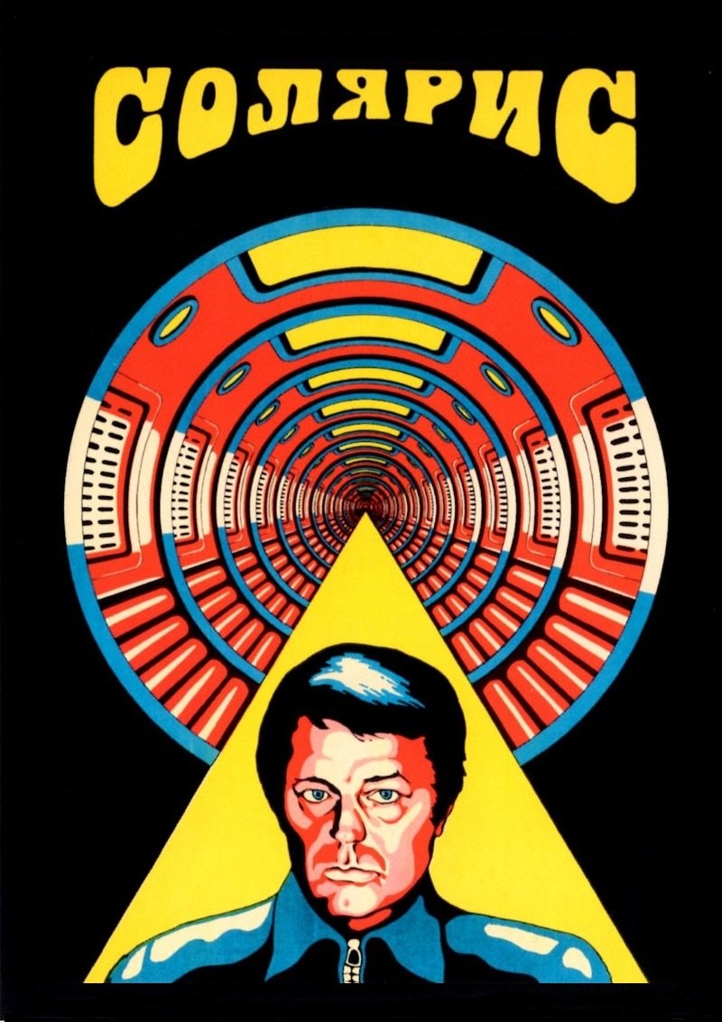 Солярис (1972)