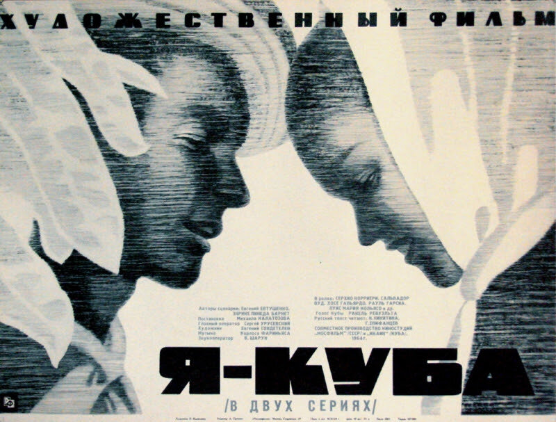 Я – Куба (1964) постер