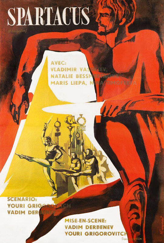 Спартак (1977)