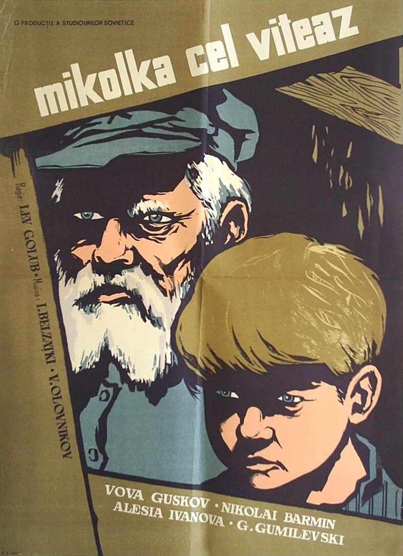 Девочка ищет отца (1959)
