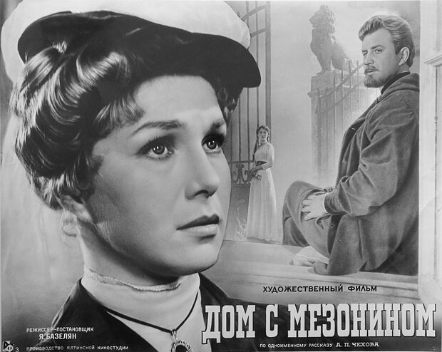 Дом с мезонином (1961)