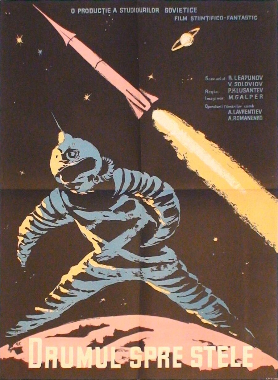 Дорога к звездам (1957) постер