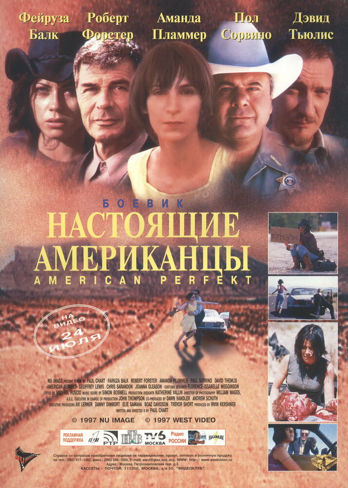 Американское совершенство (1997) постер