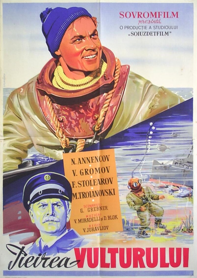 Гибель «Орла» (1941)