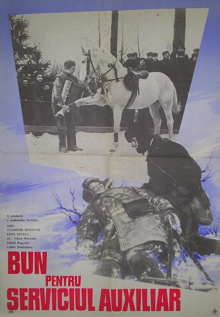 Годен к нестроевой (1968)