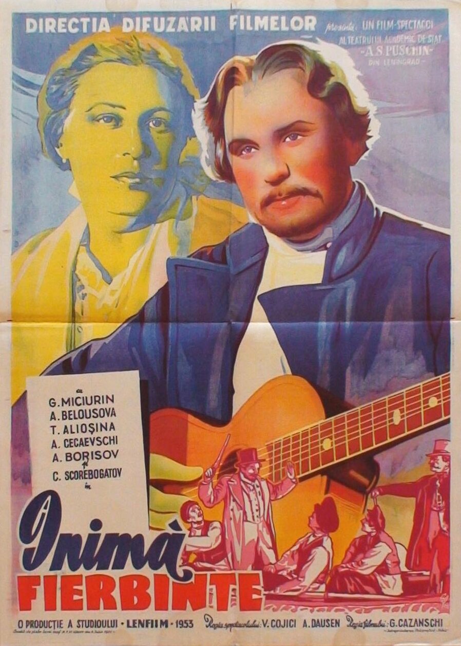 Горячее сердце (1953)