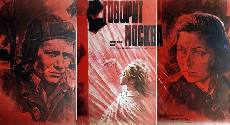 Говорит Москва (1985)