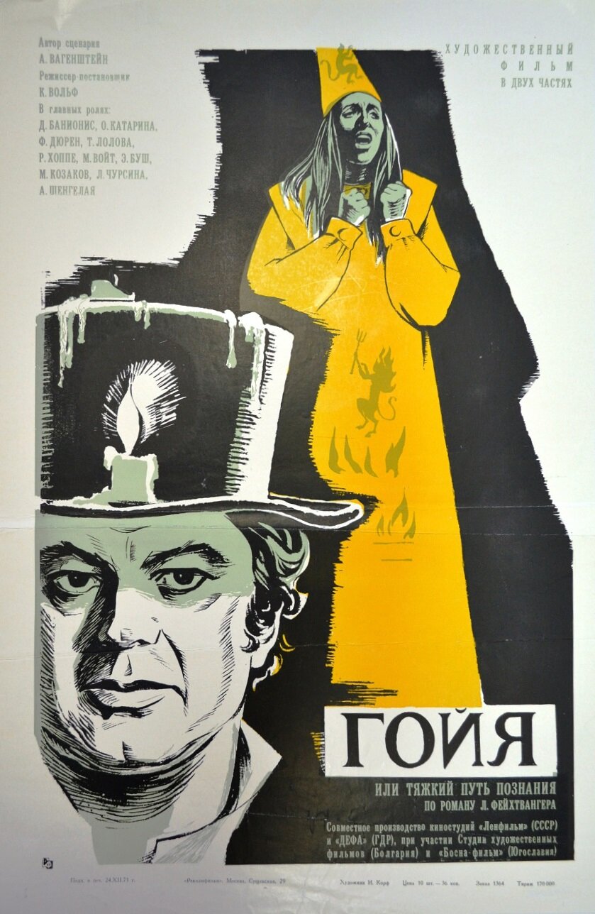 Гойя, или тяжкий путь познания (1971)