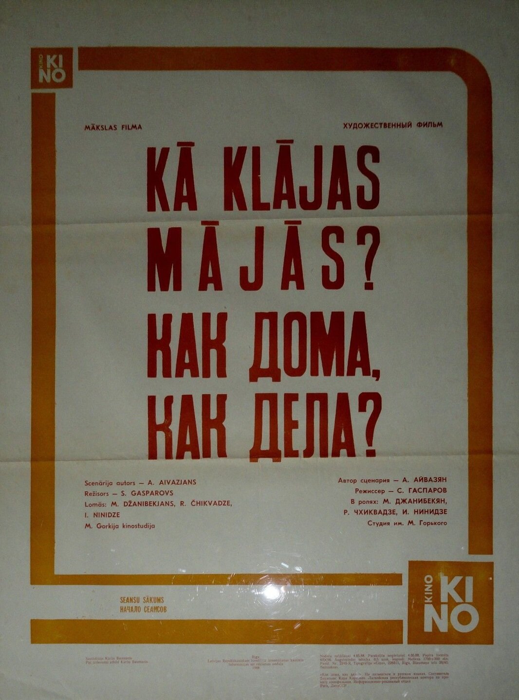 Как дома, как дела? (1987)