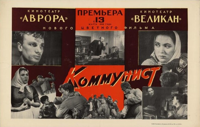 Коммунист (1957)