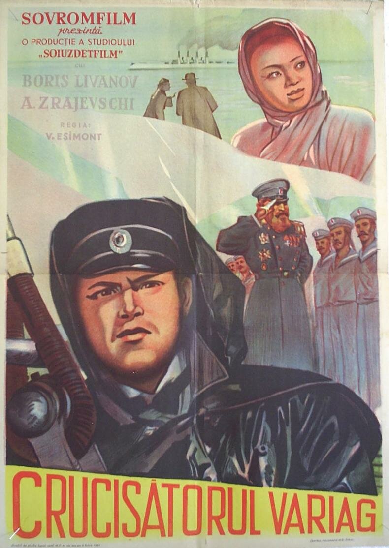 Крейсер «Варяг» (1946)