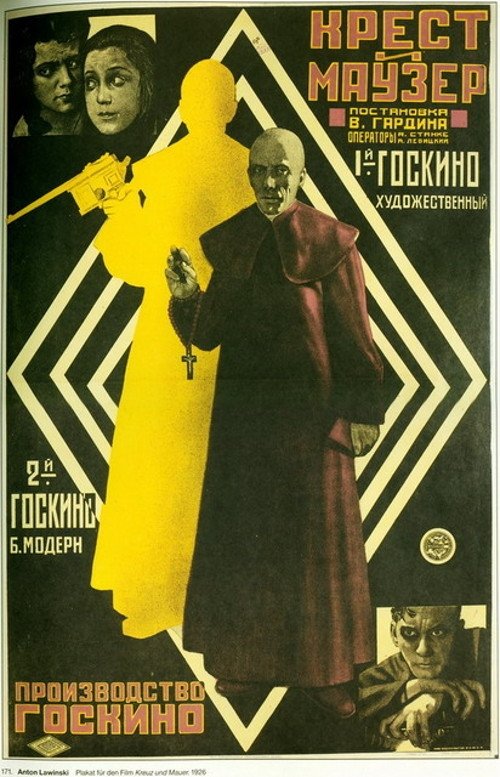 Крест и маузер (1925)