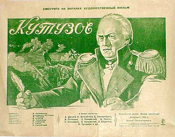 Кутузов (1943) постер