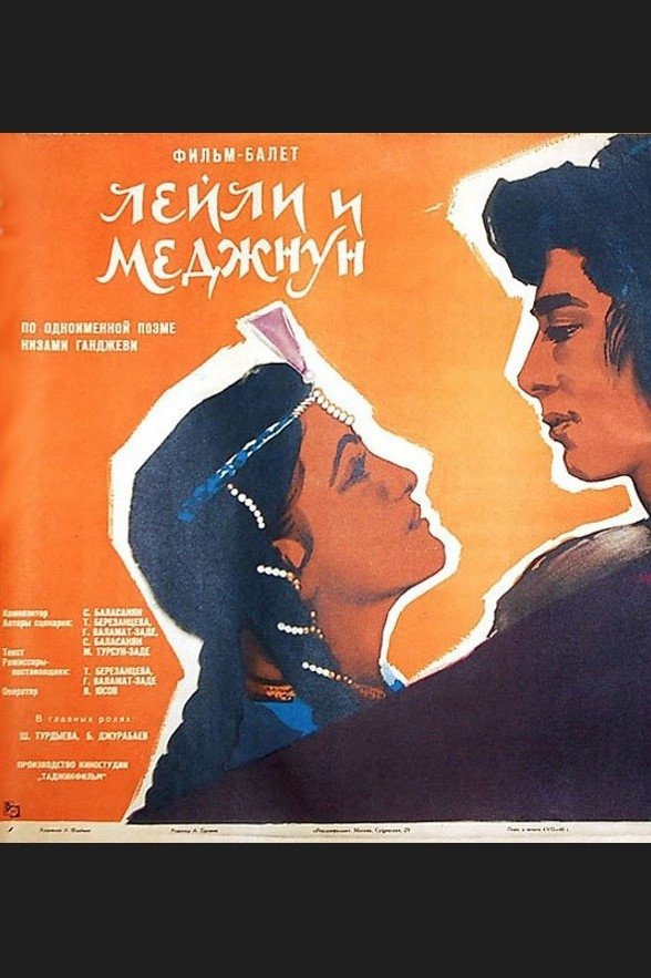 Лейли и Меджнун (1959)