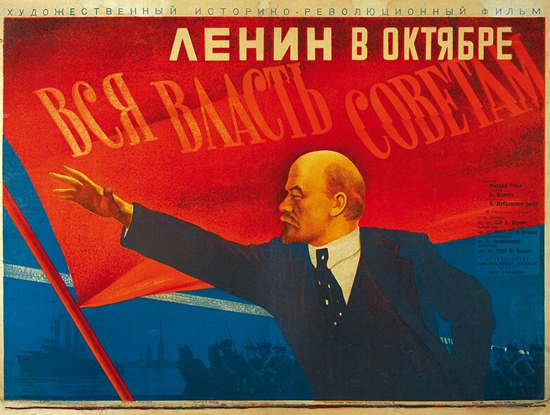 Ленин в октябре (1937)