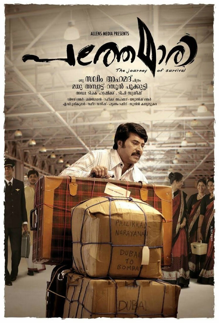Pathemari (2015)