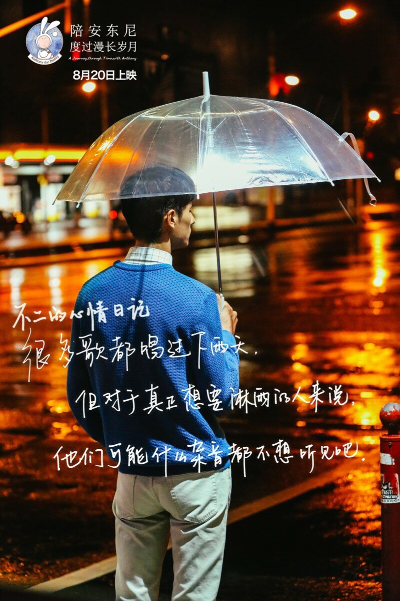 Путешествие во времени с Энтони (2015)