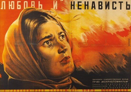 Любовь и ненависть (1935) постер