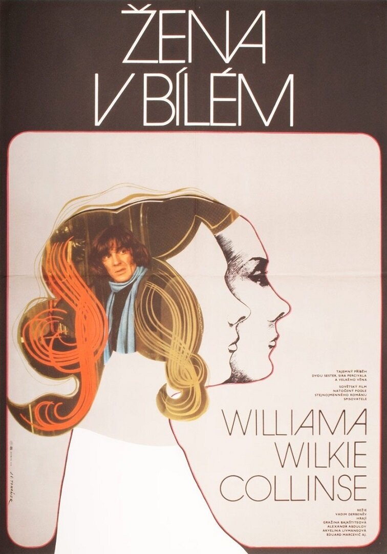 Женщина в белом (1981)