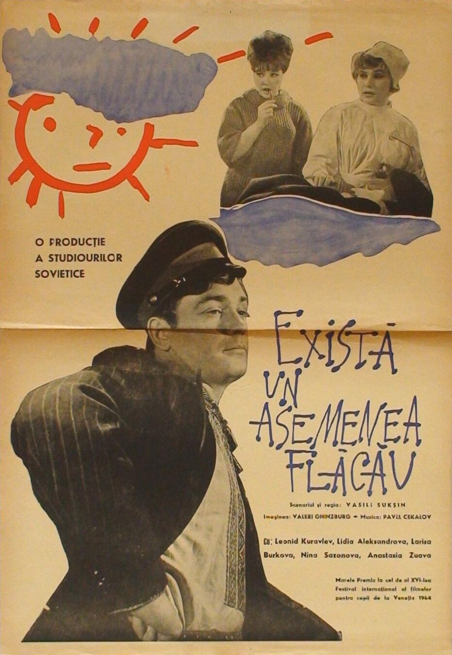 Живет такой парень (1964)