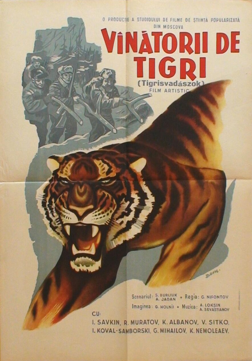 Звероловы (1959)